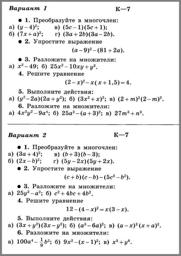 Контрольная работа по теме О Латвии